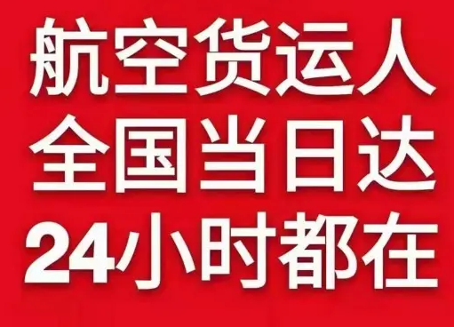 双流空运地址货物、航空货运:物流行业各岗位招聘